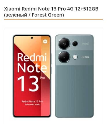 Паркет: Redmi, Redmi Note 13 Pro, түсү - Жашыл — 2