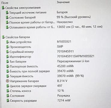 Ноутбуки Microsoft: Ультрабук, Б/у, Intel Core i5 — 6