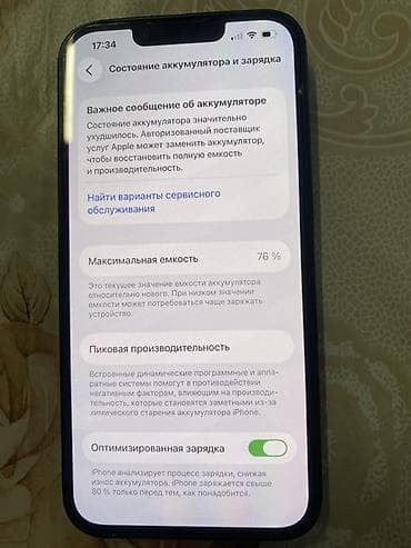 imac 2019: IPhone 13, Черный, 76 % — 2