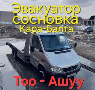 дышла на камаз: С прямой платформой — 1