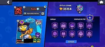 samsung note 20 plus: Аккаунт Brawl Stars Характеристики: - Кубки: 35 154 - Путь к славе — 2