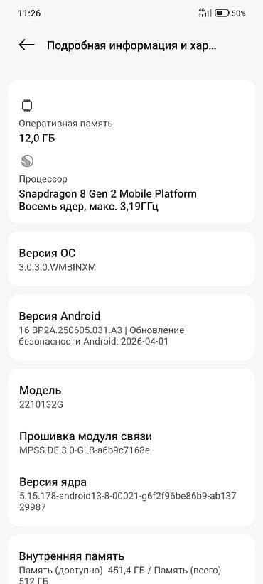 аифон 12 про: Xiaomi, 13 Pro, Б/у, 512 ГБ — 2
