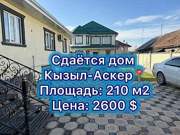 аренда цех кызыл аскер: 210 м², 6 комнат, Бронированные двери, Видеонаблюдение, Евроремонт — 1