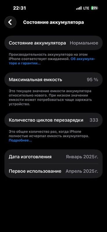 переходник для наушников с айфона на андроид: IPhone 16, Б/у, 256 ГБ, Черный, Кабель, Чехол, Защитное стекло, 95 % — 4