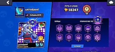Аккаунт Brawl Stars Основные характеристики: - Ник: unitedpool - — 1