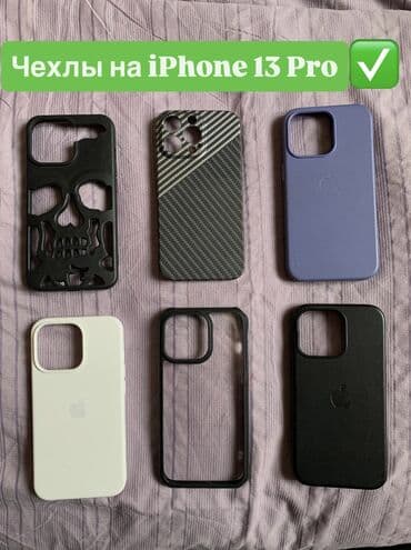 обновление тарифа мегаком: На айфон 13 про 

По 150 — 1