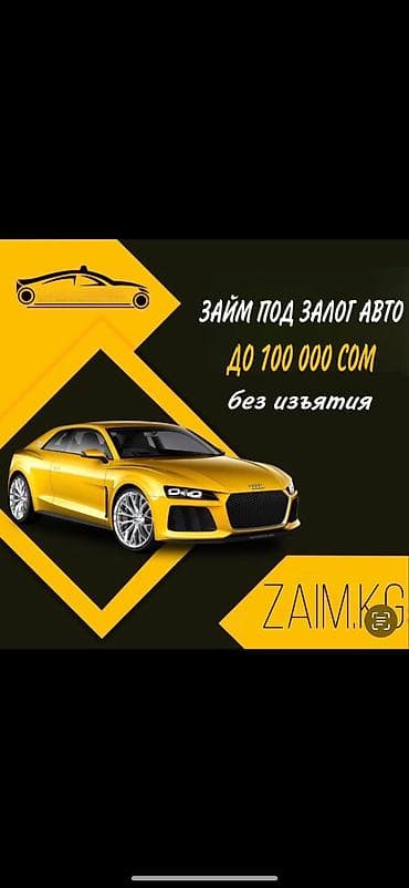 sat math: Ломбард, Автоломбард | Займ, Кредит | Без поручителей, Без залога — 1