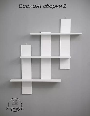 Үлпөт көйнөктөрү жана аксессуарлар: Полка настенная Отличное дополнение вашего интерьера В наличии три — 2