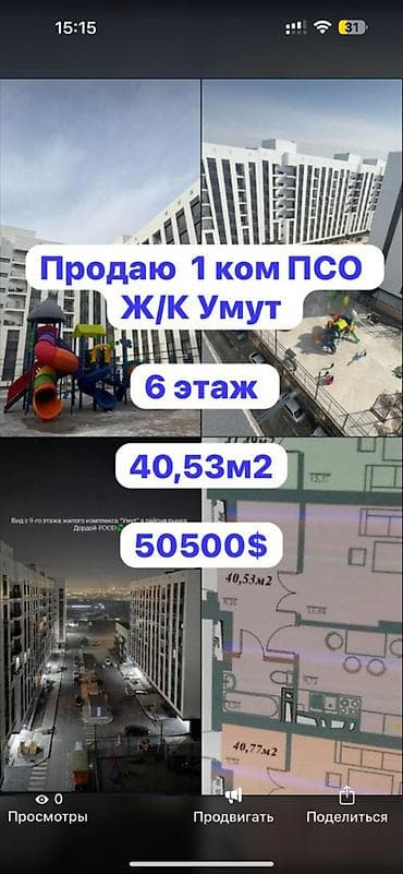 ниже себестоимости: 1 комната, 40 м², Элитка, 6 этаж, Готовая ПСО (под самоотделку) — 1