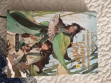 Новелла системе спаси себя сам книга самовывоз с.Беловодское книга в