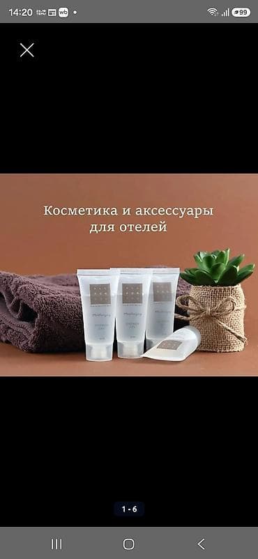 дюти фри: Одноразовое мыло. Продаем одноразовую косметику для гостиницы и — 1