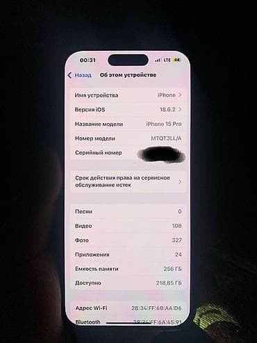 iphone 15 цена в бишкеке: IPhone 15 Pro, Б/у, 256 ГБ, White Titanium, Чехол, 82 % — 9