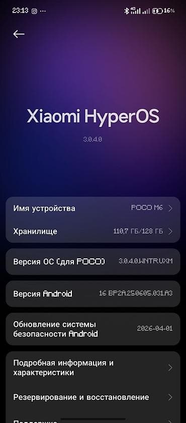 poco х7: Poco M6, Б/у, 128 ГБ, цвет - Серебристый, 2 SIM — 5