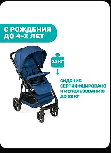 тёплая: Коляска, Chicco, цвет - Голубой, Новый — 5