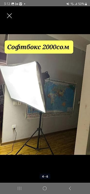 Видеонаблюдение: Софтбокс — 1