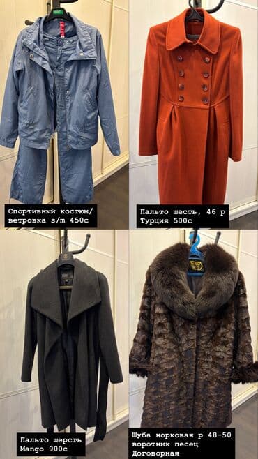 срочно продаю в связи с переездом: В продаже женские и мужские вещи отличного качества. Многие вещи — 10