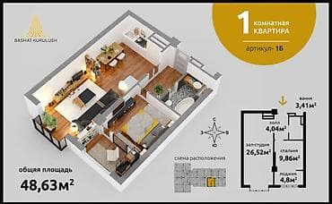 72: 1 комната, 48 м², 1000 мелочей (Карпинка) Элитка, 4 этаж, ПСО (под самоотделку) — 3