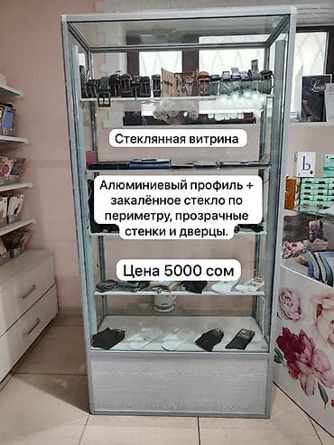 кыргыз кийими: Торговое оборудование для магазина женской одежды 

Все цены на фото — 1