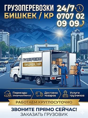 манипулятор ысык кол: Буйрутма берүү Хендай портер, Көчүү, Башка опциялар — 4