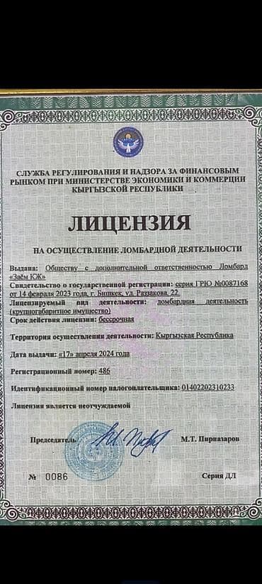Автоломбард | Зайым — 2