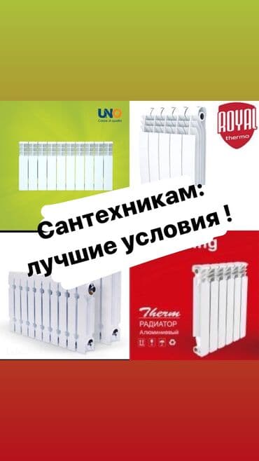 шланг для теплого пола: Радиаторы отопления всех видов! Более 50 видов котлов, любое — 1