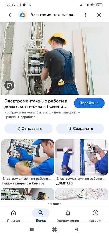 чуй электро: Электромонтажные работы для квартир, домов и коттеджей. Услуги: - — 2