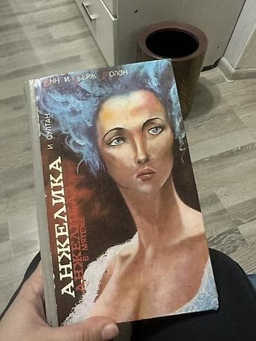 Музыкальные инструменты: Роман, На русском языке, Б/у, Самовывоз — 4