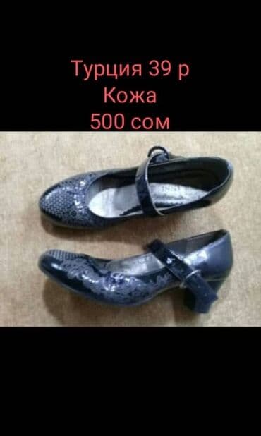 обувь для дома: Листайте! РАСПРОДАЖА ОБУВИ! Цены и размеры указаны на фото. Вся обувь — 3