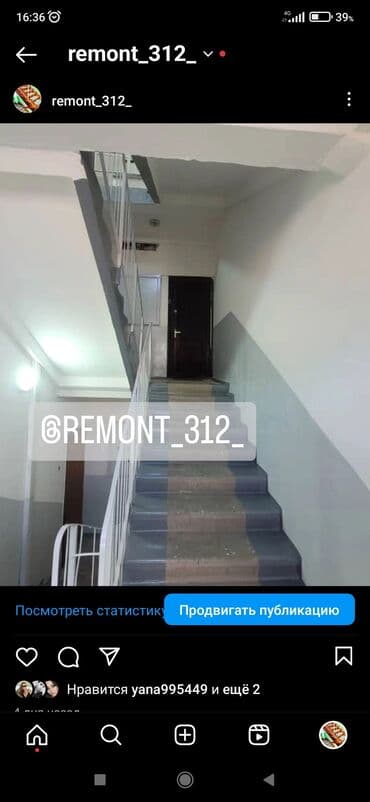 набор ключей форс бишкек: Ремонт под ключ | Больше 6 лет опыта — 4