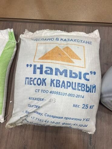 строительный антифриз: Кварц куму, Чыпкалоо үчүн — 3
