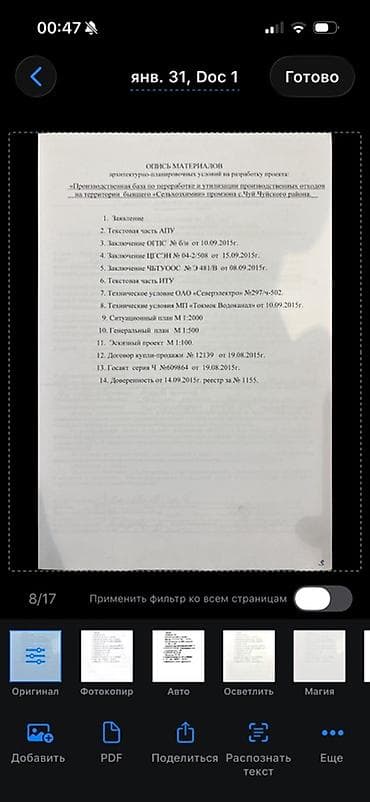 цены на услуги электрика в бишкеке: Проектирование — 3