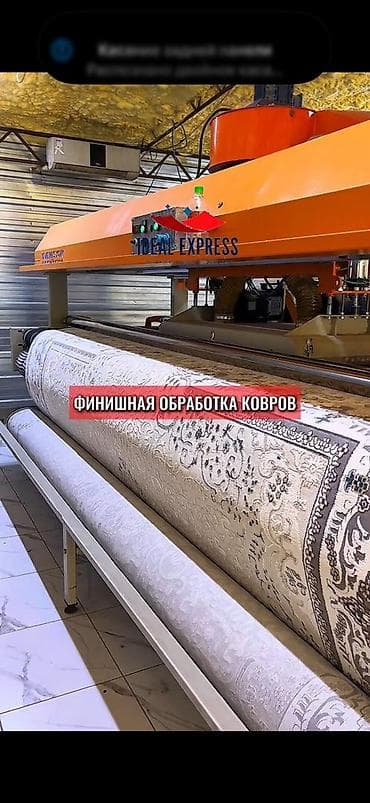 aura roboclean: Стирка ковров, | Ковер, Палас, Бесплатная доставка — 5