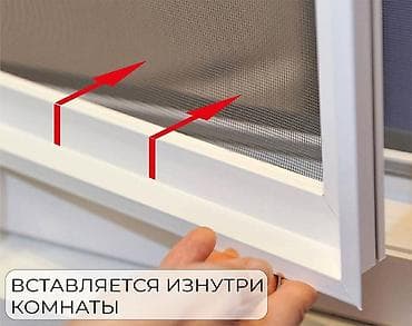 бегония цветы: Москитная сетка, Внутренняя, На заказ, Бесплатная доставка — 2