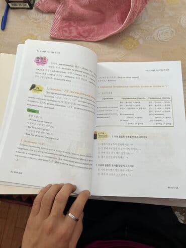 скачать книгу дневник реалиста полную версию: Книга для изучения корейского языка. 
Состояние новой книги — 4