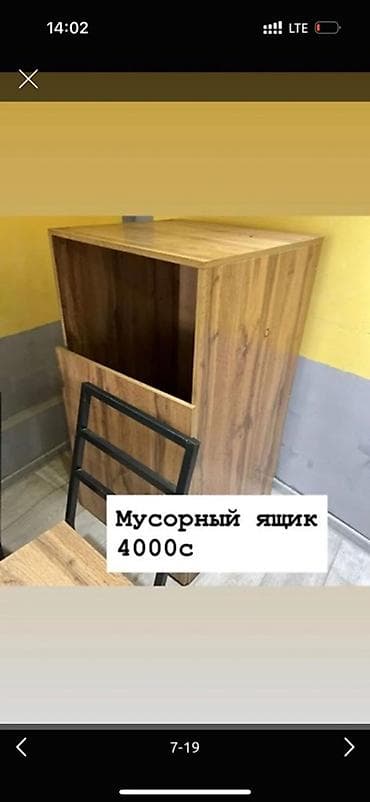 дуб: Мусорный ящик из ЛДСП в древесной текстуре. - Конструкция с — 1