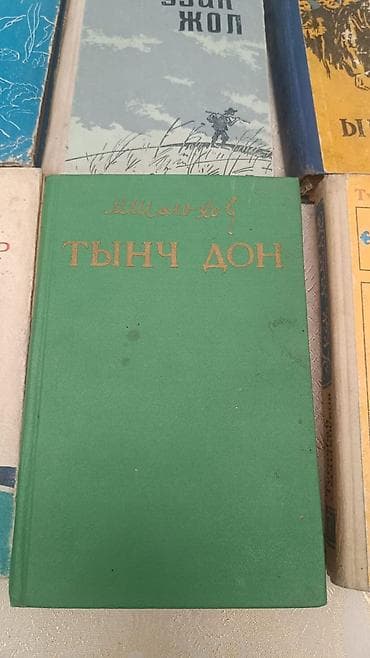 кен булун: Классика, Кыргыз тилинде — 3