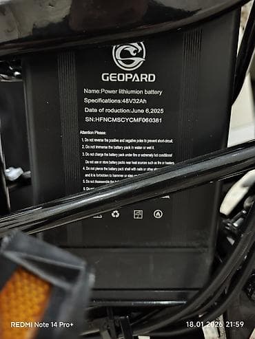 323 ф: Электровелосипед — 7