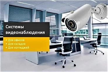 установка телевизор: Установка видеонаблюдения под ключ. Все товары в наличии. Виды камер — 2