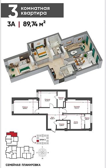 3 комнаты, 89 м², Технопарк Элитка, 3 этаж, ПСО (под самоотделку) — 3