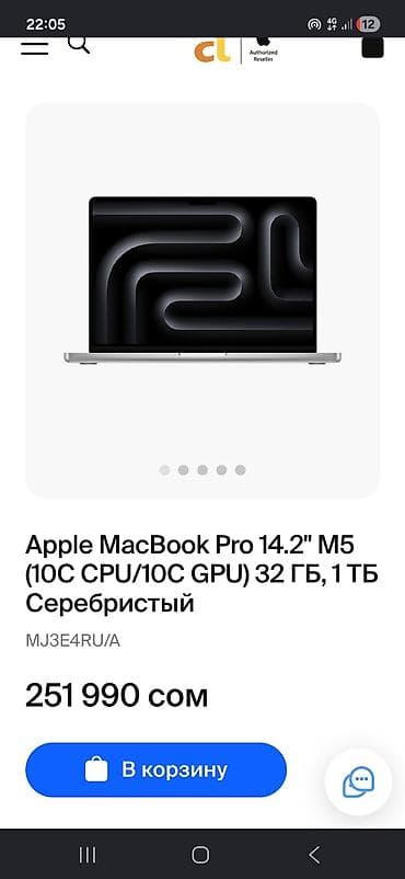 OPEN BOX! Apple MacBook Pro 14.2" на чипе Apple M5, серебристый. -
