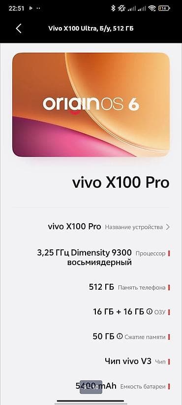 microlab 5 1: Vivo X100 Ultra, Б/у, 512 ГБ, цвет - Черный, 2 SIM — 2