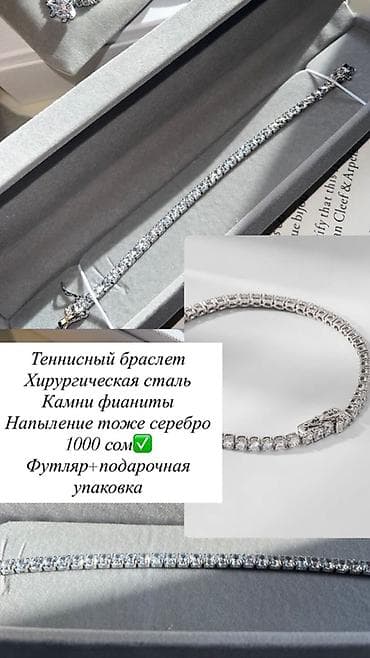 tevise часы цена: Теннисный браслет - Материал: хирургическая сталь - Вставки — 1