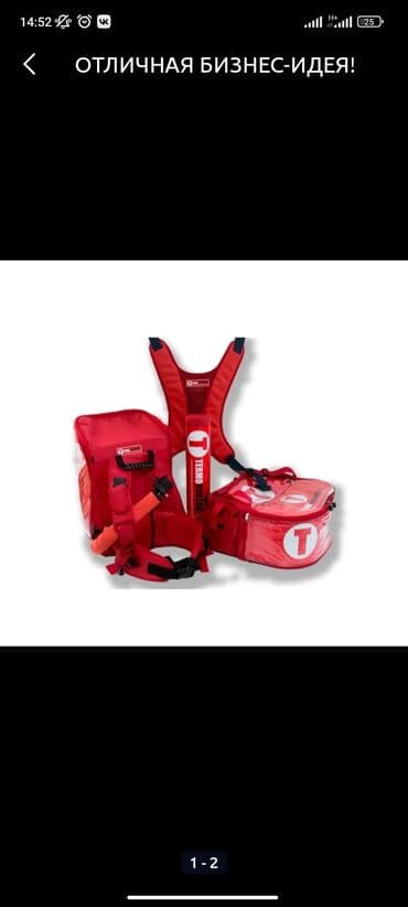 какой бизнес можно открыть в бишкеке 2024: ОТЛИЧНАЯ БИЗНЕС-ИДЕЯ! Терморюкзак (МОБИЛЬНЫЙ МАГАЗИН) для продажи — 2