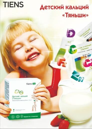 капсулы день и ночь корея оригинал и подделка: Витамины для профилактики.Побалуй себя витаминами.#Продукция Тяньши — 6