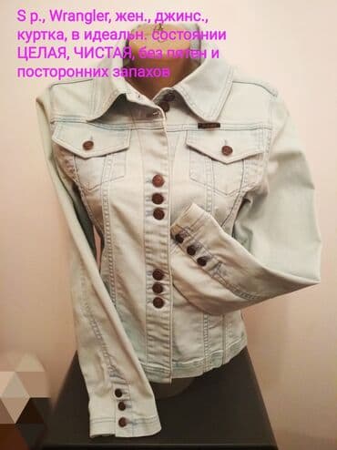 брендовые вещи оригинал: Обмен на продукты : джинсовые жен., костюм, брюки, пиджак, куртка — 3