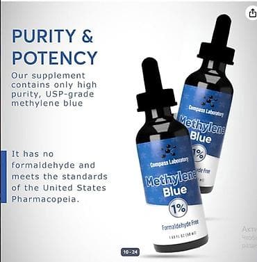 molecule plus отзывы: США Метиленовый синий ФАРМАЦЕВТИЧЕСКОГО ПРЕМИУМ КЛАССА 1% все в — 9
