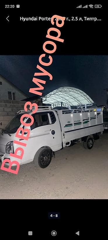 уй чертож: Вывоз мусора вывоз мусора Вывоз мусора вывоз мусора Вывоз мусора — 1