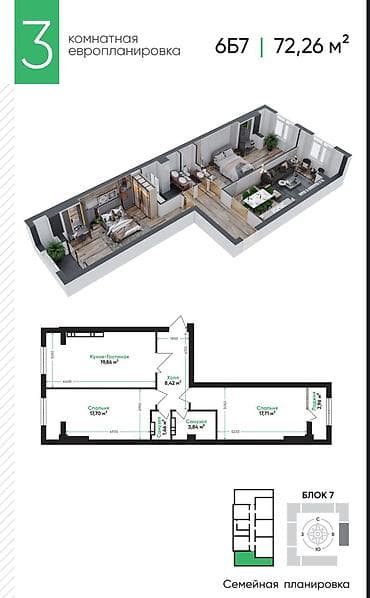 Новостройки от застройщика: 3 комнаты, 72 м² — 1