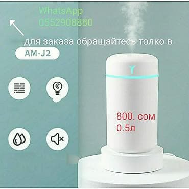 neta s: Увлажнитель воздуха — 1