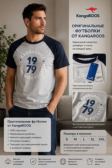 Мужская футболка KangaROOS “1979” - Оригинальный бренд из Германии -